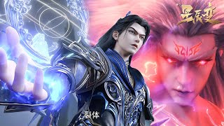 Download lagu 🌌S6全集 | 凡人逆袭匠神路!秦羽从废柴到掌控鸿蒙宇宙!【星辰变 S6 Stellar Transformations S6】 mp3 Download lagu 🌌S6全集 | 凡人逆袭匠神路!秦羽从废柴到掌控鸿蒙宇宙!【星辰变 S6 Stellar Transformations S6】 mp3