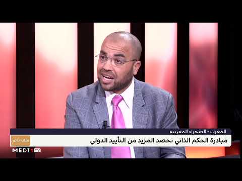 العباس الوردي: المغرب يحظى بمكانة خاصة لدى المنظومة الدولية