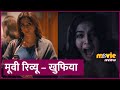 Khufiya Movie Review in Hindi| Tabu| Ali Fazal| Wamiqa Gabbi| Vishal Bhardwaj