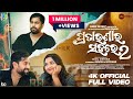 Pratarana Ra Sahare 2 Official Full Video Aswin Hitesha New Odia Sad Song Abinash Mishra