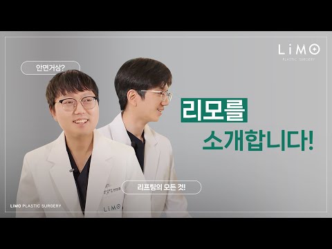 대형병원 좋은대우 박차고 개원한 이유 | 거상전문병원 리모성형외과
