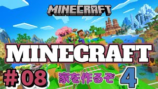 【マイクラ初心者】洞窟ハウスの内装工事ついに完成間近！？風ちゃんのこだわりが詰まった家づくり【風ちゃんTV #8】【Maine Craft】wfp