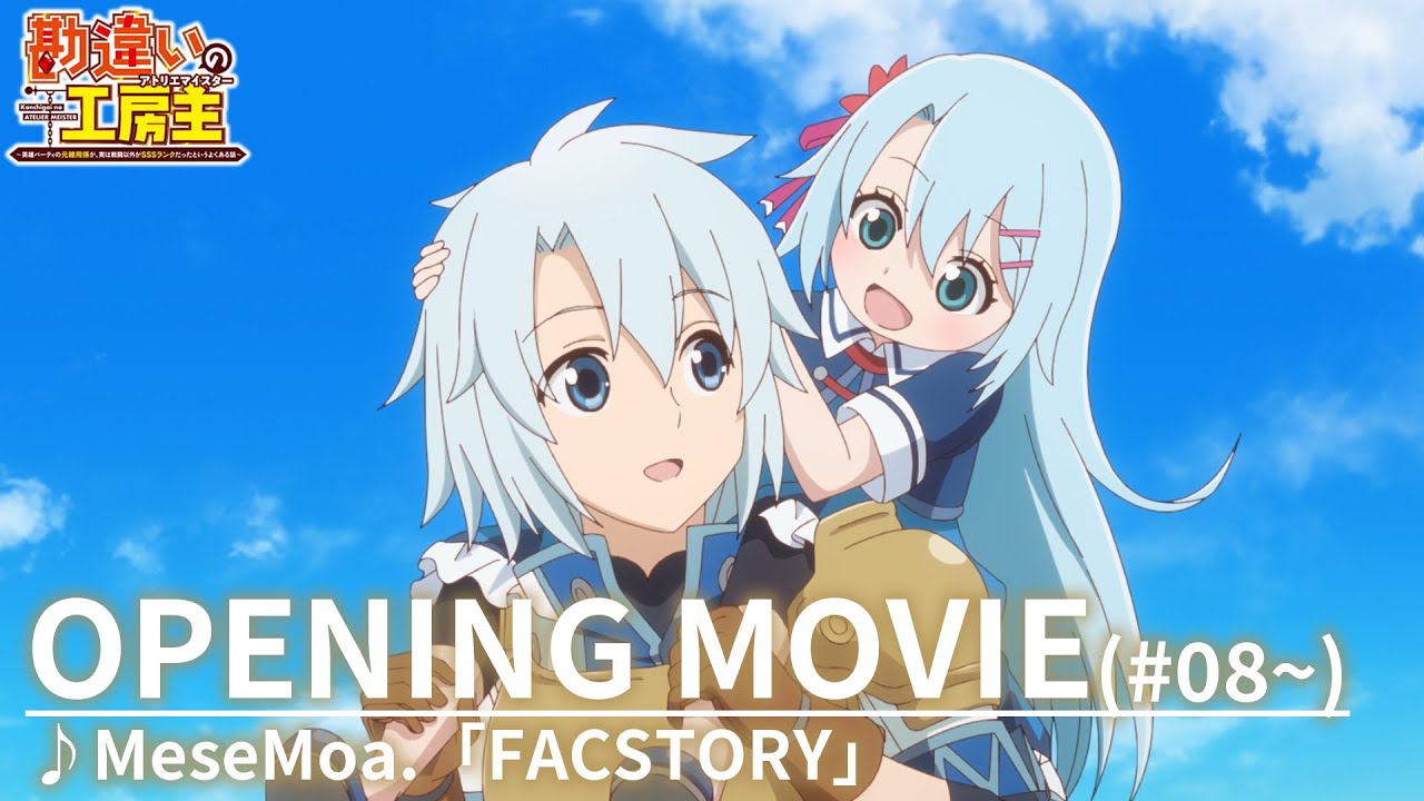 MOVIE | TVアニメ『勘違いの工房主』公式サイト