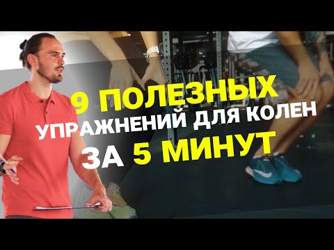 Упражнения для коленей. Просто и эффективно, в любом возрасте.