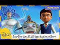 సీ లార్డ్ కా స్కూల్ పర్ కబ్జా రుద్ర క్