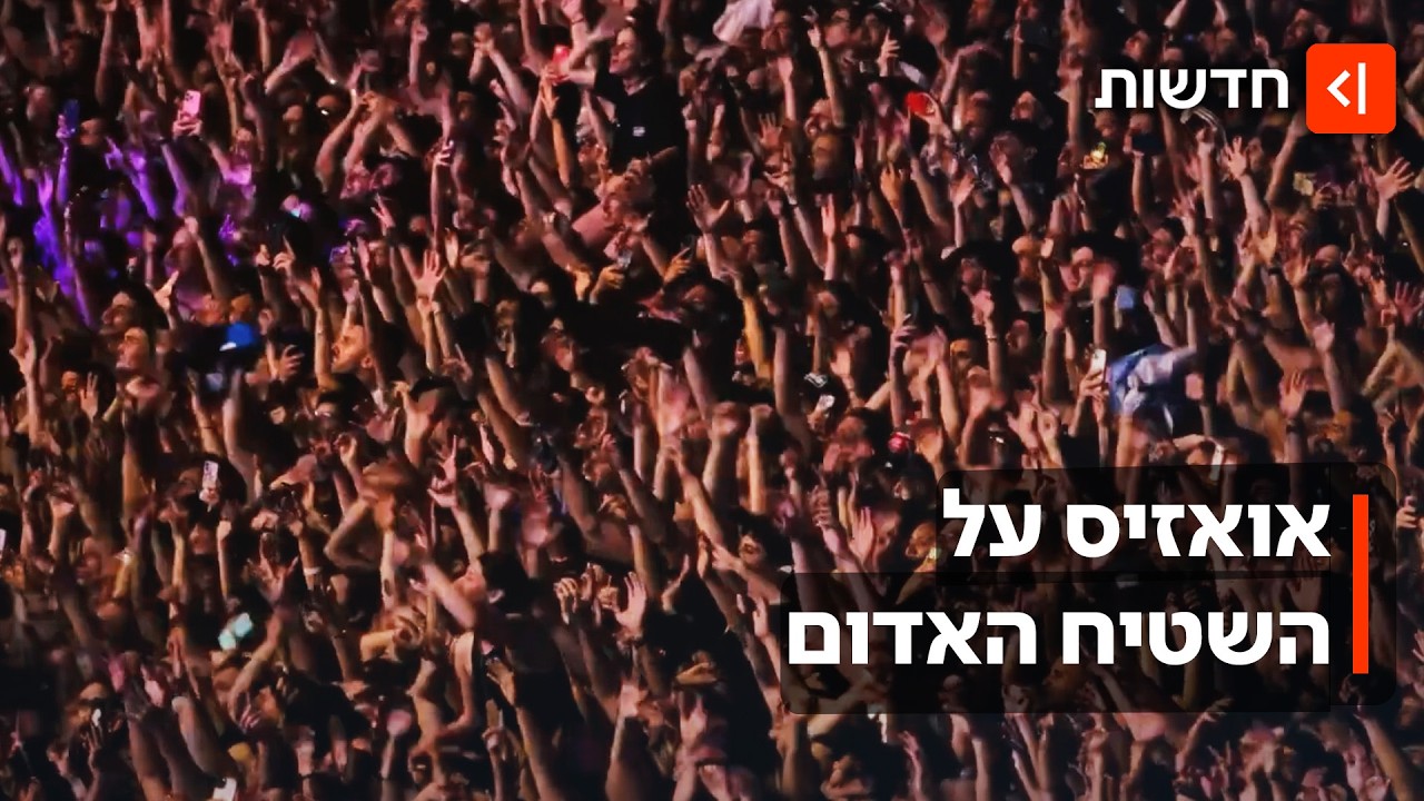 "רגע גדול בחיים": האיחוד של אואזיס אחרי 16 שנים - הגיע למסך הגדול