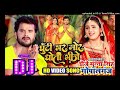 Khesari Lal Yadav New Bhojpuri Chhath DJ Song 2021 Chhath Puja Song Dj Remix 2021 Dj Munna Singh
