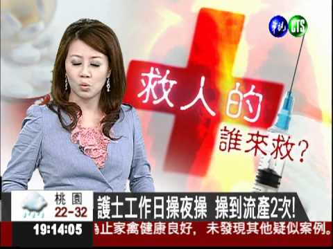 護士工作好操! 忙到沒空過母親節