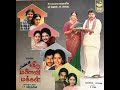 Kadhal Kadhal Film Veedu Manaivi Makkal K J Yesudoss
