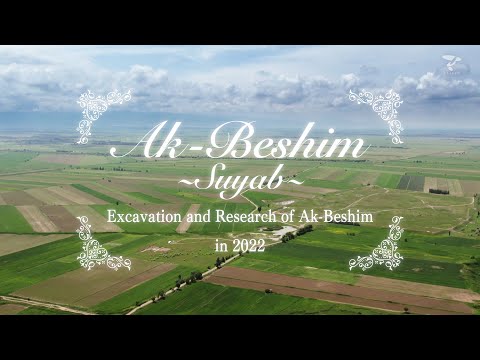 Ak-Beshim in 2022 - Teikyo University’s Silk Road Scientific Investigation Team