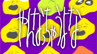 Cover art for やんなっちゃうよな