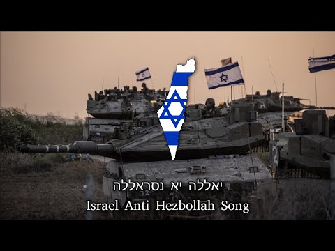 "Yalla ya Nasrallah" - Israel Anti Hezbollah Song