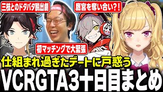 歴史的大失言(00:13:44 - 00:20:04) - 【#VCRGTA3】総集編!VCRGTA10日目【にじさんじ/鷹宮リオン 三枝明那 まるーん だるまいずごっど ローレン 魔界ノりりむ】