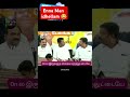 Annamalai Seeman Bjp NTK Troll Video WhatsApp Status Viralvideo Viralshorts