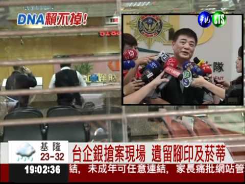 揪雨衣大盜王淵 菸蒂DNA成關鍵