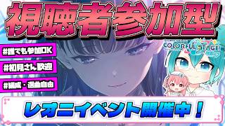 🔴【プロセカ】 視聴者参加型 一歌バナー10000位入れるかな～？  【プロジェクトセカイ】 #shorts