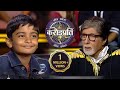 AB को लगता है Baccho से बात करना Khatarnaak Kaun Banega Crorepati 