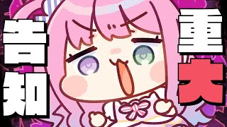 【 ゲリラ重大告知 】謹賀新年🎍３周年記念配信の告知をするのら～✨【姫森ルーナ/ホロライブ】