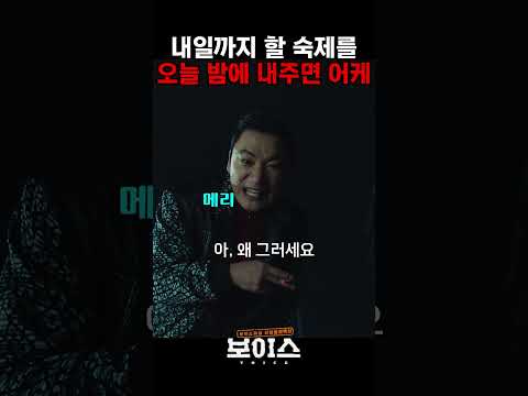 얼마나 잘 묻었는지 몸이 안 움직여 #조재윤