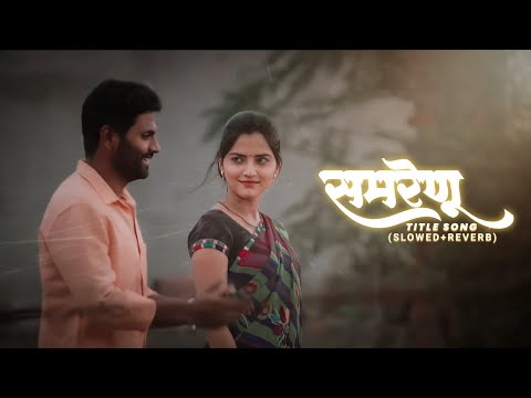 Samrenu - Title Song | Lofi |  (Slowed+Reverb) | Ajay Gogavale | JeyBee