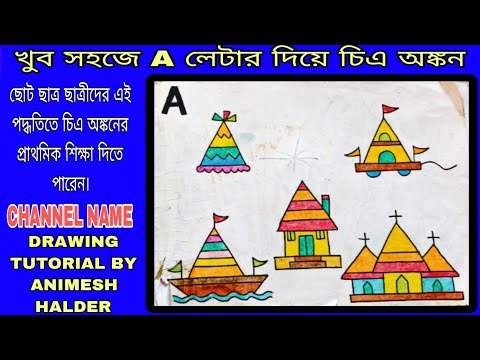 Easy and simple drawing by Letter A. Easy and step by step drawing of CAP. RATH. HOUSE. BOAT. CHARCH