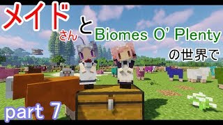 【ゆっくり実況】メイドさんとBiomes O'Plentyの世界で part 7