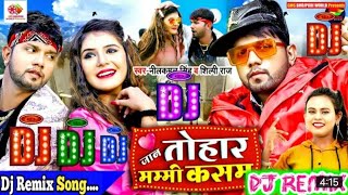 Download lagu Dj Song ✓✓ Jan Tohar Mummy Kasam - #Neelkamal Singh New Song - जान तोहार मम्मी कसम - Mummy Kasam #Dj mp3