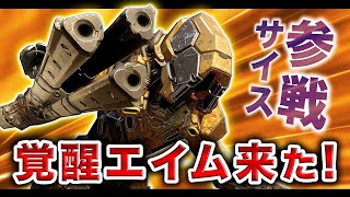 【BO3実況】サイスで5onS達成！覚醒エイムが久々にキタwwww【ハセシン】part447