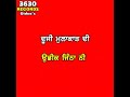 Pindan De Naa Arjan Dhillon Red Screen Pindan De Naa Arjan Dhillon Whataap Status