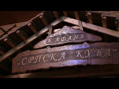 Etno kafana "Srpska kuća" - Zaječar