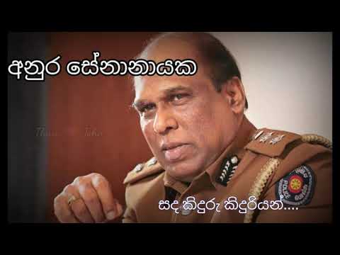 Sada kiduru kuduriyan - Anura Senanayake