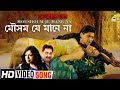 Moushoum Je Mane Na Se Aamar Prem Bengali Movie Song Kumar Sanu Kavita Krishnamurthy