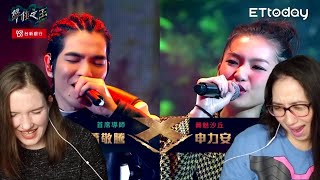 Jam Hsiao and Ally | Pi Nang Jungle Voice Episode 8 Reaction