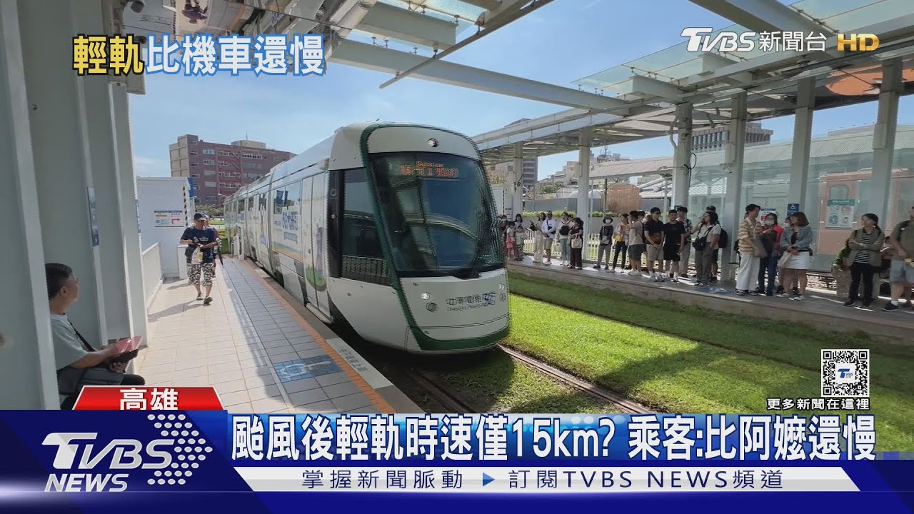 颱風後輕軌時速僅剩15km? 乘客:比阿嬤騎車還慢