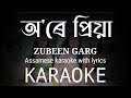 O re priya karaoke by Zubeen garg assamese karaoke with lyrics song tracking channel.