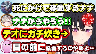敵を前にするとガチ炊きダチョウモードに入ってしまい移動できない一ノ瀬うるはが面白すぎるwww【きなこ/小森めと/SqLA/MHW:IB/切り抜き/ぶいすぽっ!】