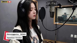 Download lagu Menunggumu - NOAH (Japanese Version) mp3 Download lagu Menunggumu - NOAH (Japanese Version) mp3