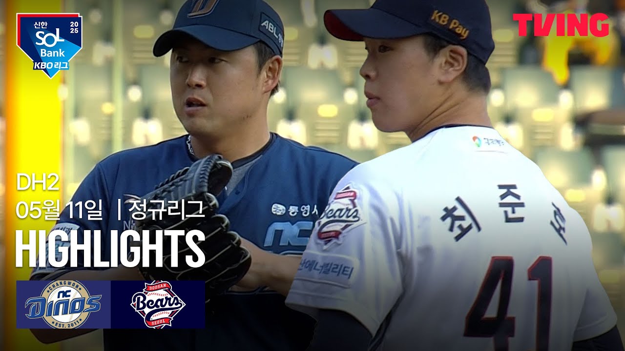 두산 VS NC