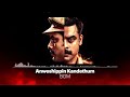 Anweshippin Kandethum Official Trailer BGM Tovino Thomas Darwin Kuriakose
