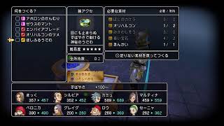 今更ながらドラクエ11