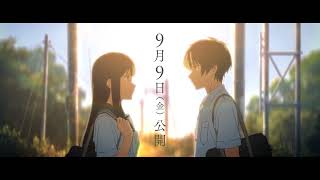 『夏へのトンネル、さよならの出口』の評判 mqdefault - 『夏へのトンネル、さよならの出口』の評判