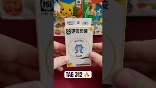 Anzeige | TAG 312: 151 👀 | Alle 1025 Pokémon selbst ziehen! 🔥