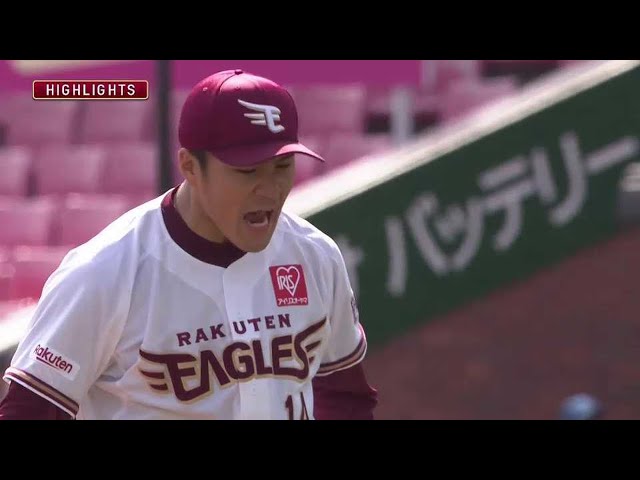 5/12 イーグルス対ライオンズ ハイライト
