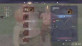 PC　SGクラン 　　Enshrouded 霧の王国始めます