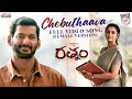 Chebuthaava Full Video Song Rathnam Vishal Priya Bhavani Shankar Hari Devi Sri Prasad
