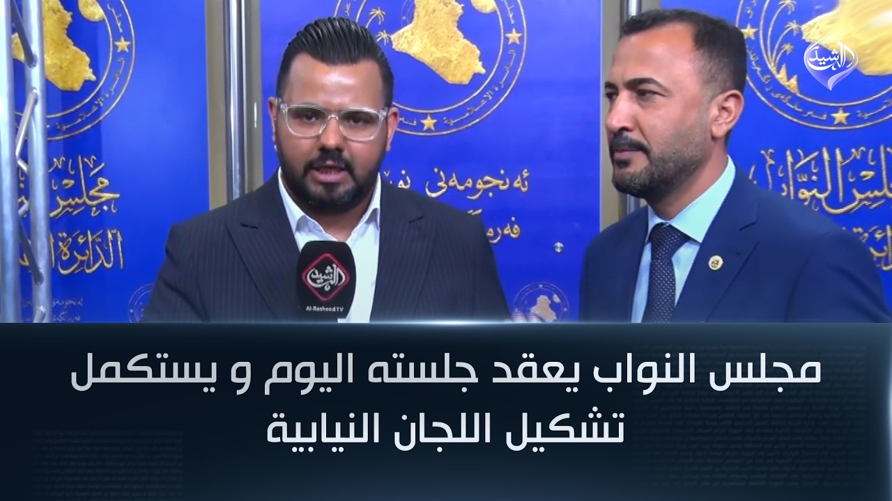 فيديو | 55656958مجلس النواب يعقد جلسته اليوم و يستكمل تشكيل اللجان النيابية