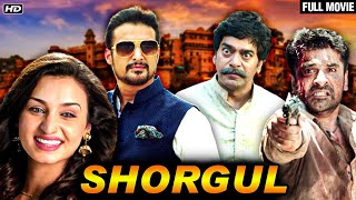 शोरगुल (फुल मूवी) Shorgul | Jimmy Sheirgill, Ashutosh Rana, Suha Gezen | Bollywood Romantic Movie