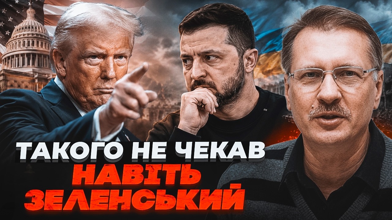 ⚡️ТЕРМІНОВО! Трамп виставив КИЄВУ жорстку умову. Чорновіл розкрив, що наспр