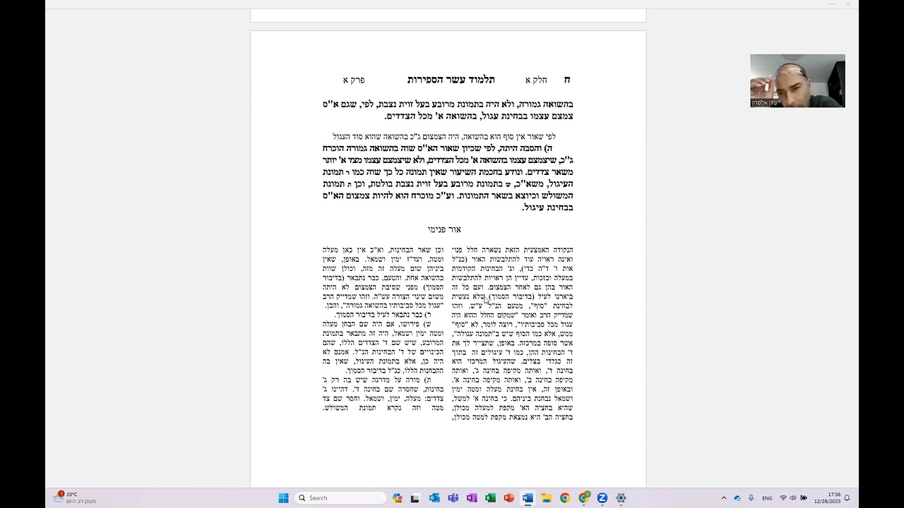 תע"ס ח"א פ"א אותיות ק'-ת', פ"ב אות א