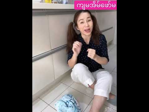 အိမ်ဖော်မ Daw Thet Htar